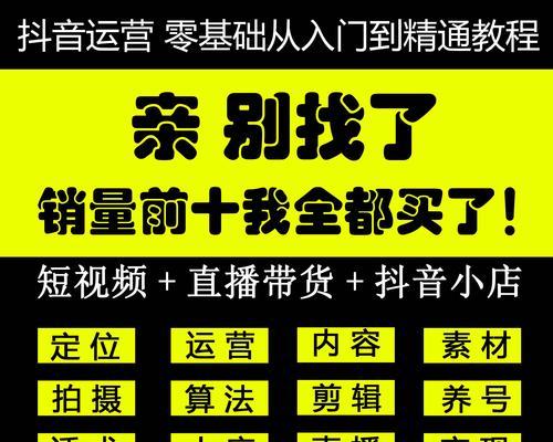 开通抖音小店有什么好处？如何利用抖音小店增加销量？