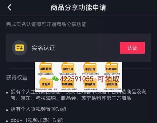 怎样设置抖音号开通权限？遇到问题如何解决？