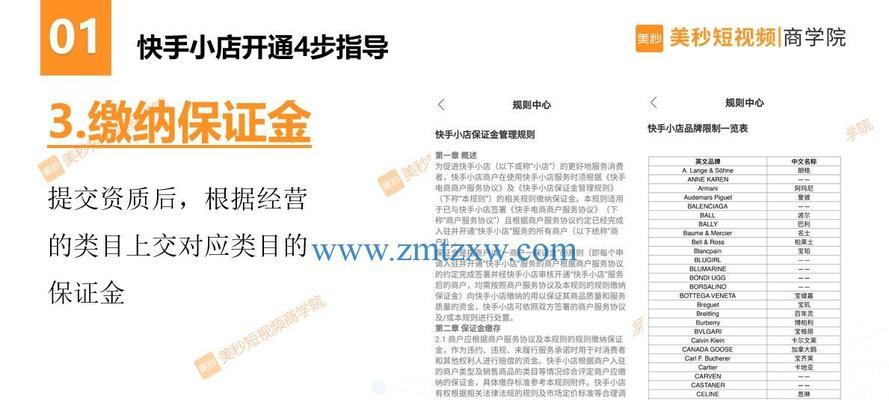 快手小店0元开通流程是什么？开通后如何管理小店？