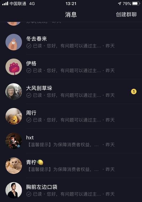 抖音直播游戏权限开通流程是怎样的？需要满足哪些条件？