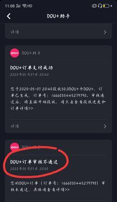普通人如何在抖音上赚钱？揭秘抖音赚钱的真相！