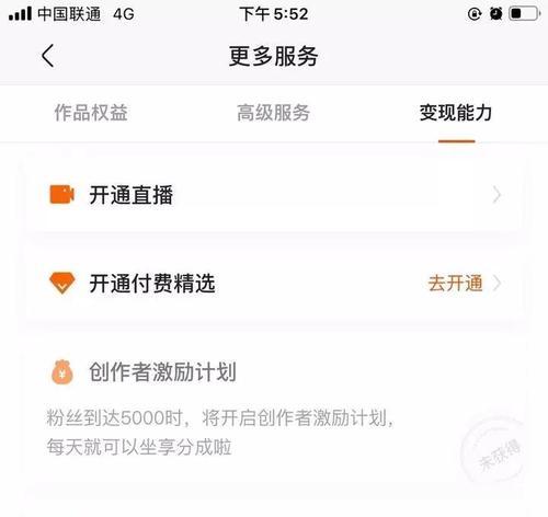 抖音白名单权限开通方法是什么？如何快速获得白名单权限？