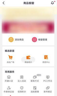 抖音商家退保证金要多久？具体流程和时间是怎样的？