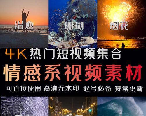 抖音情感语录视频制作技巧？如何吸引观众点赞分享？