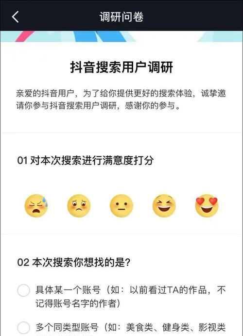 抖音店铺怎么搜索？搜索不到店铺怎么办？