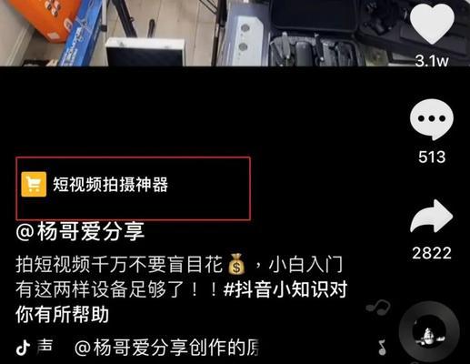 抖音商品橱窗和小黄车怎么开通？步骤是什么？