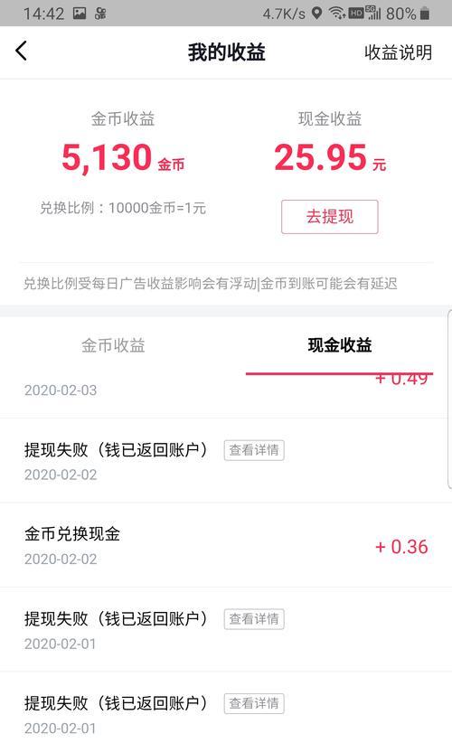 抖音提现需要实名认证吗？流程是怎样的？