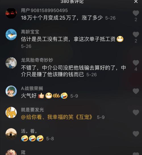 抖音退款成功后钱款去向？如何查询退款详情？