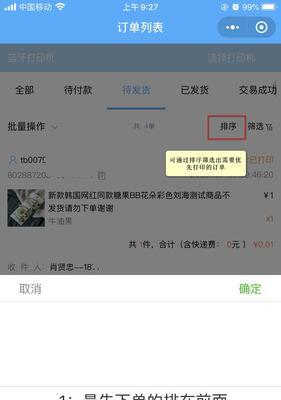 快手小店添加商品要钱吗？收费标准是什么？