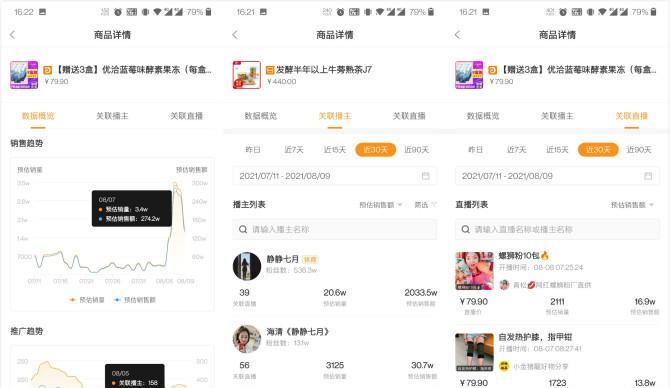 快手跟播助手是什么意思？如何使用快手跟播助手提升直播效果？