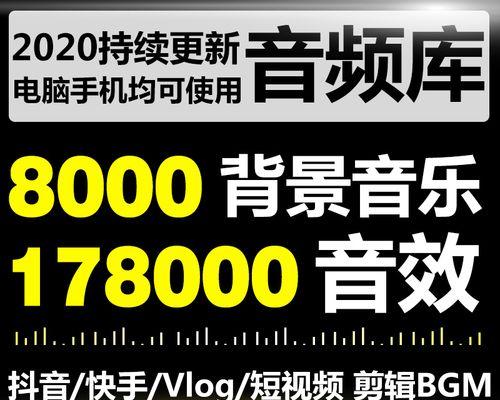 短视频音乐视频素材哪里找的？如何快速获取高质量素材？