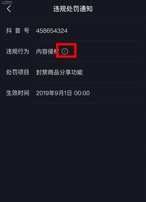 抖音商品分享功能是什么？如何利用它进行营销推广？