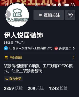 抖音企业号怎么认证？认证流程和常见问题解答？