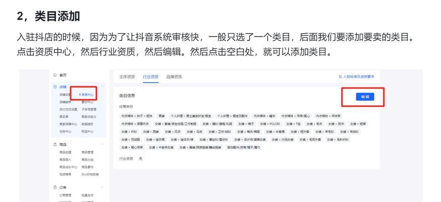 抖音小店商家退货流程是怎样的？如何高效处理退货问题？