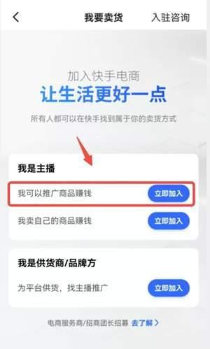 快手小黄车本场好货如何设置？设置产品有哪些步骤？