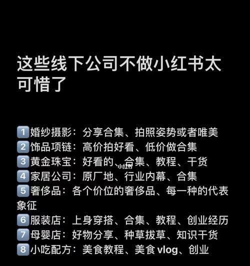 發小紅書如何盈利？平台的商業模式和盈利途徑是什麽？