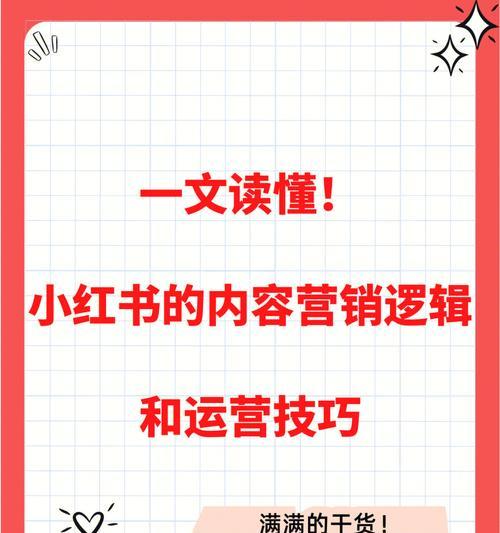 發小紅書如何盈利？平台的商業模式和盈利途徑是什麽？