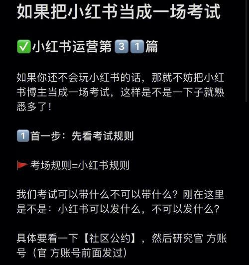 小红书账号限流怎么判断？有哪些迹象表明账号受限？