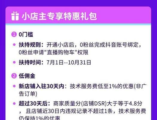 抖音直播点赞规则是什么？如何提高直播间的互动率？