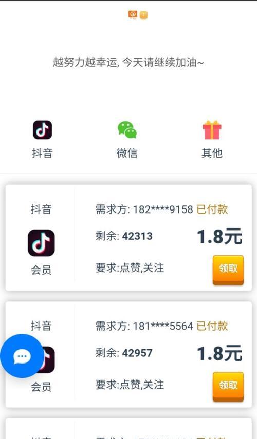 抖音直播点赞规则是什么？如何提高直播间的互动率？