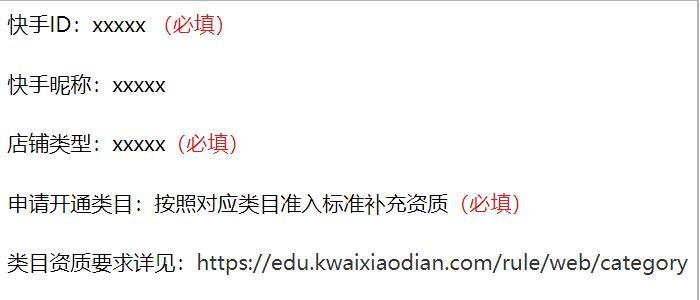 快手个体企业和进口店如何申请关店？操作流程是怎样的？