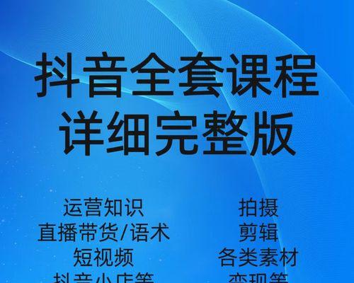 入驻抖音小店要多少钱？费用明细及开店流程解析？