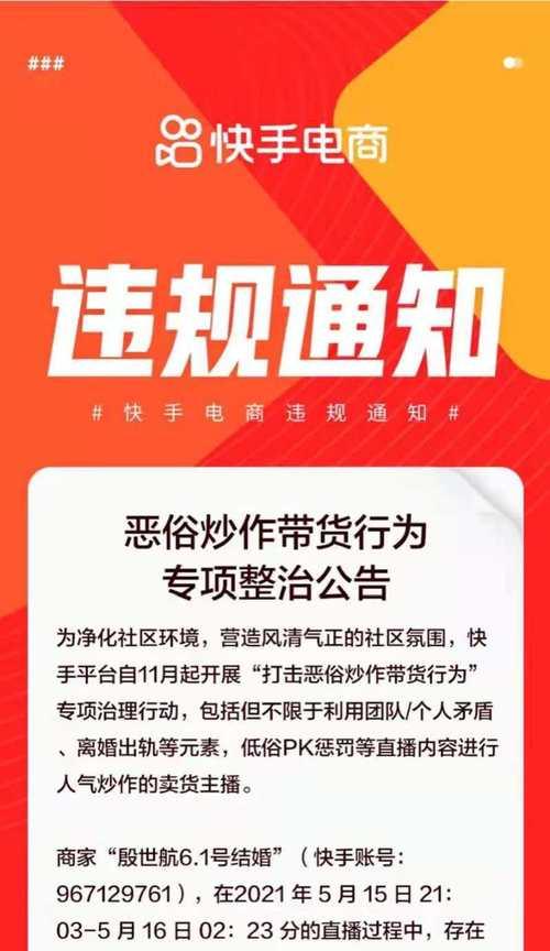 快手小黄车上传商品需要注意什么？操作流程和常见问题解答？