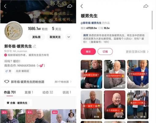 快手上卖货一单能挣多少？如何提高销售额？
