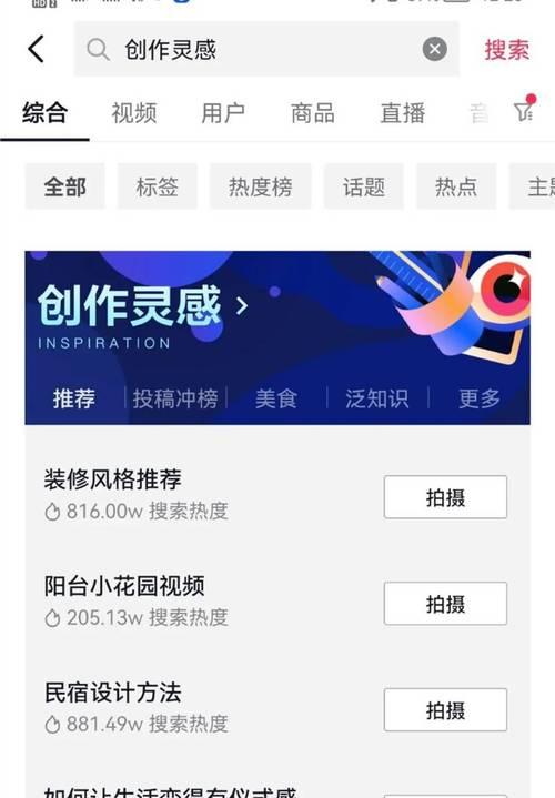 抖音字体大小怎么调整？设置方法是什么？