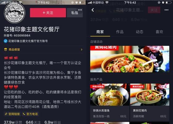 抖音企业号的优势与劣势是什么？