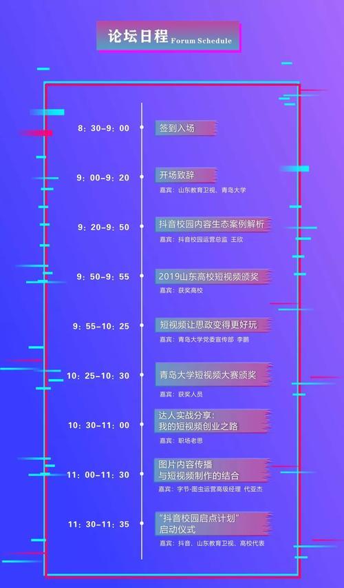 抖音共创活动参与条件是什么？共创内容审核标准有哪些？