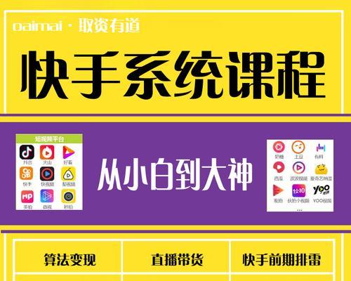 快手开店铺需要多少钱？开店成本和费用明细是什么？