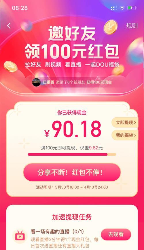 快手红包提现真的有风险吗？如何安全操作？