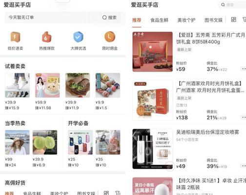 视频号带货链接怎么弄？操作步骤和常见问题解答？