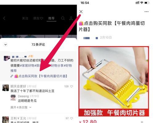 视频号带货链接怎么弄？操作步骤和常见问题解答？