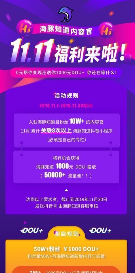 抖音团购达人4级的好处是什么？如何升级到4级？