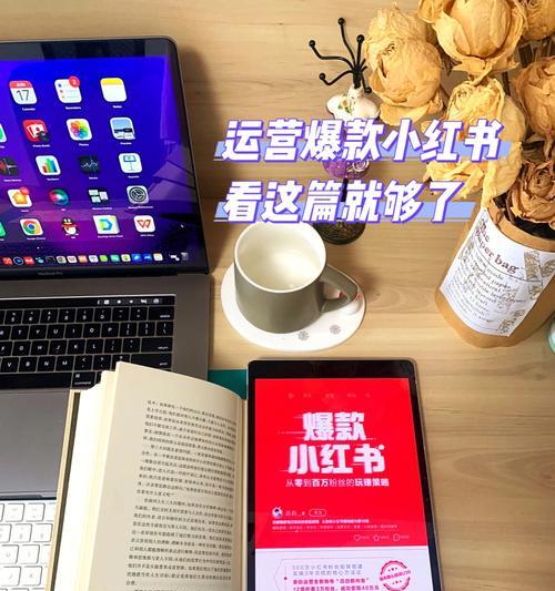 小红书开店好做吗？开店流程和常见问题解答？