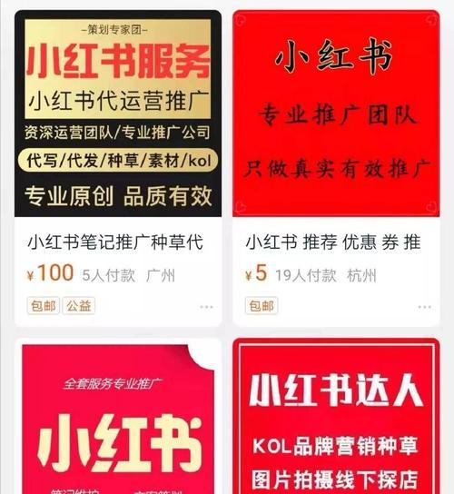 小红书推广文案怎么写？如何撰写吸引人的内容？