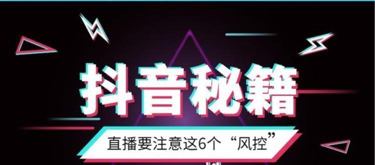 抖音抢福袋风控恢复正常需要几天？