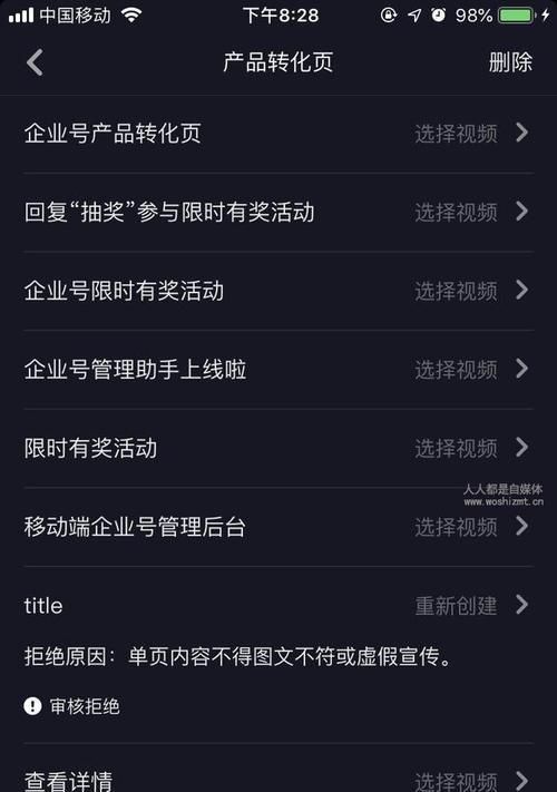 抖音個體店與企業店有何不同？選擇哪種更適合你？