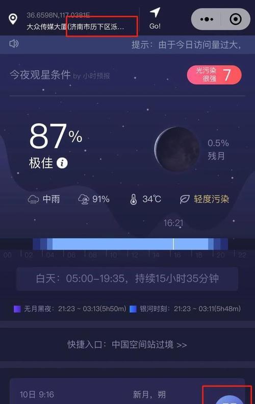 开通星图需要多少粉丝？粉丝数量要求是什么？