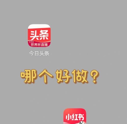 小红书热门观看量标准是多少？如何提升观看量？