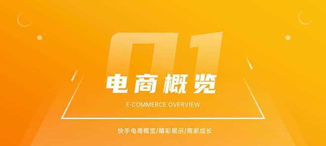 快手小店怎么推广在售商品？有哪些有效策略？