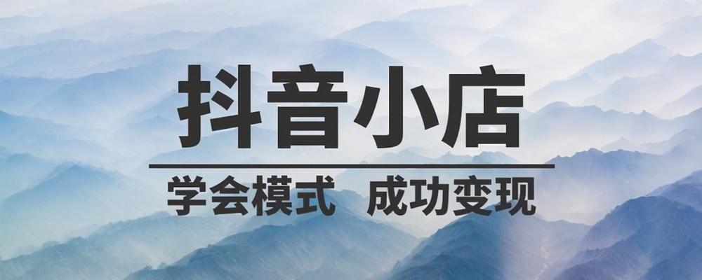 抖音精选联盟带货小视频如何寻找？常见问题解答？