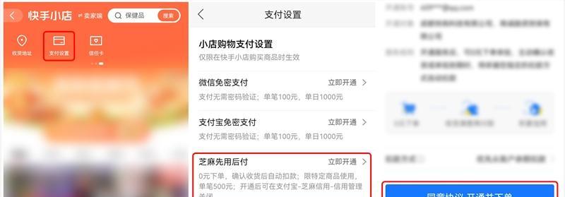 快手先用后付额度怎么看？如何查询和管理自己的额度？