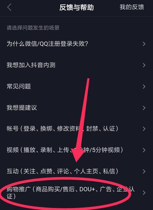 抖音门店推广怎么看佣金？如何计算和优化佣金成本？