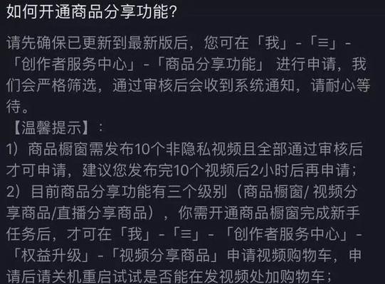 抖音门店推广怎么看佣金？如何计算和优化佣金成本？