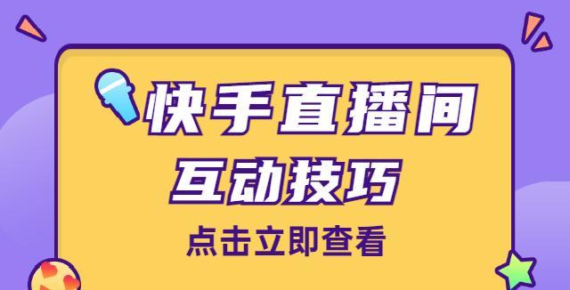 快手小店一般违规有哪些？如何避免违规操作？