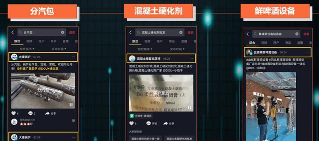 抖音关键词怎么设置？如何优化提高曝光率？