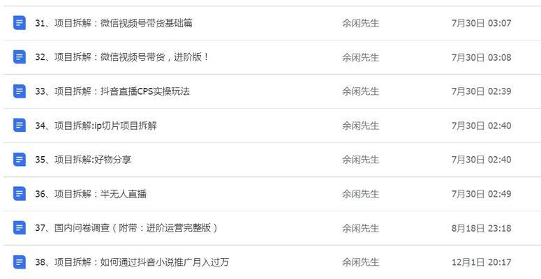 抖音音浪收入怎么算？如何计算抖音音浪的收益？